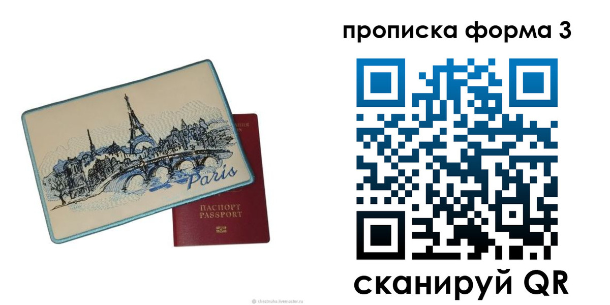 прописка законно в Пыть-Яхе