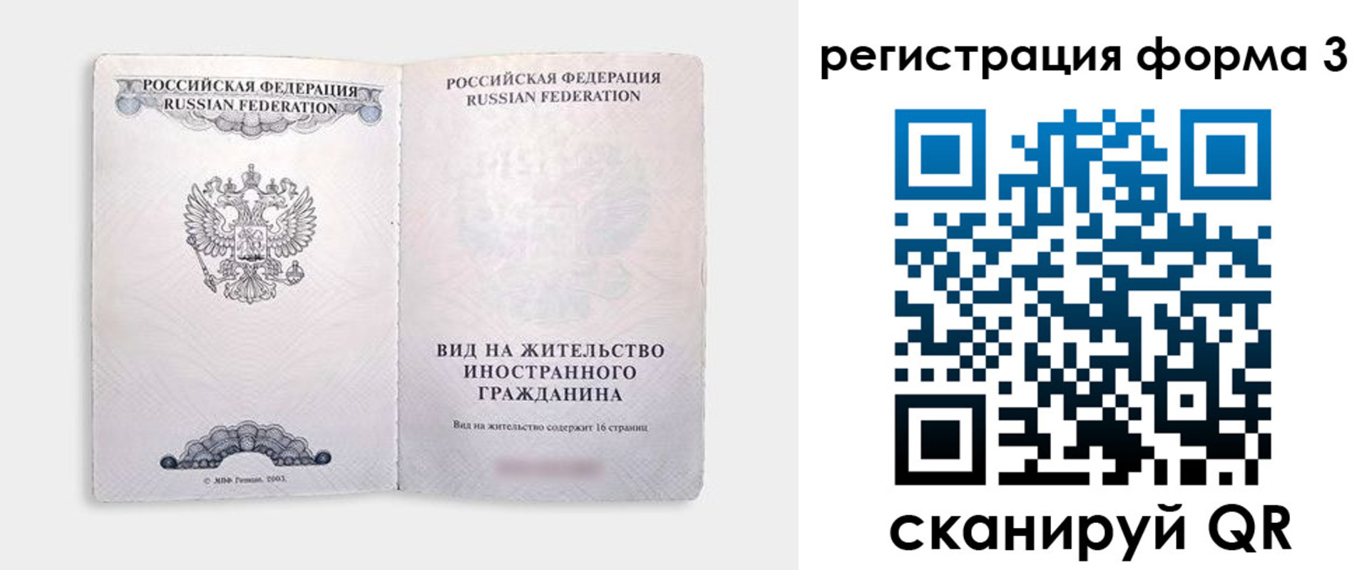 прописка для кредита в Пыть-Яхе