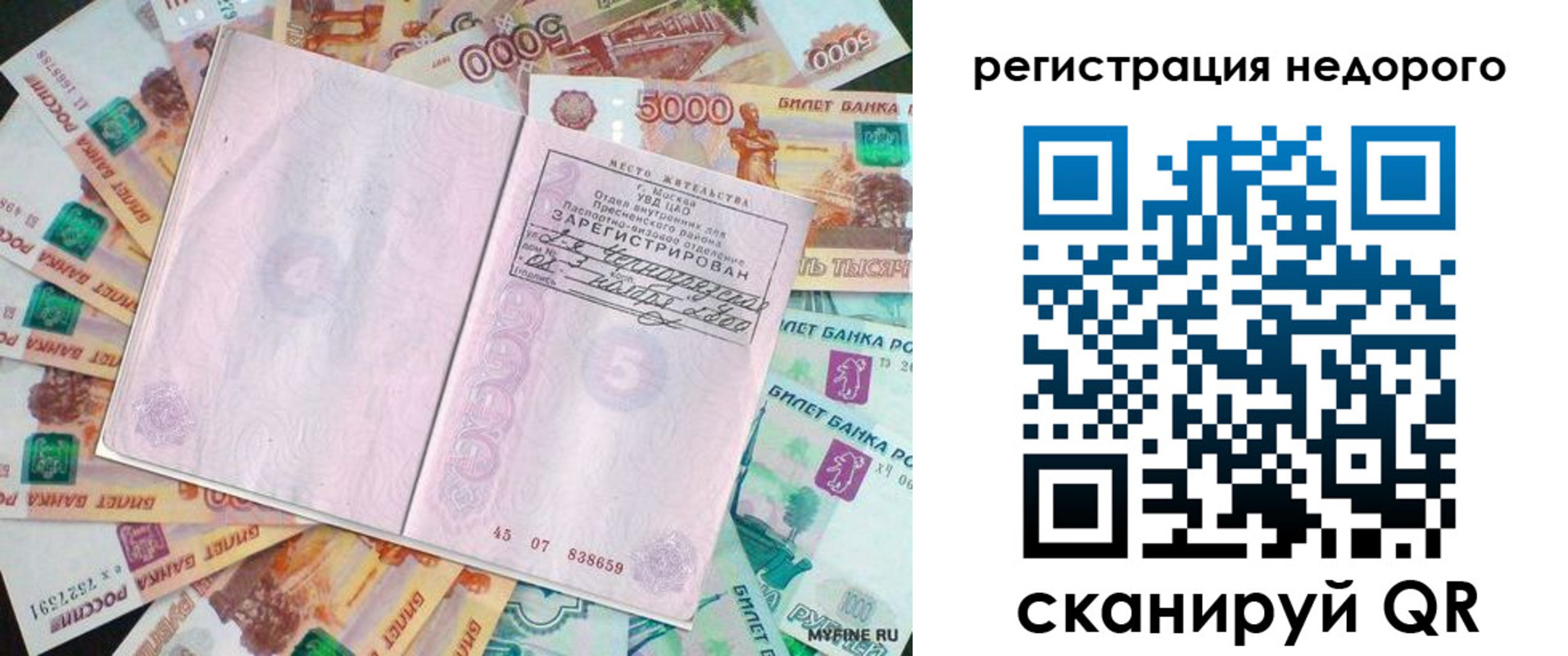 прописка в квартире в Пыть-Яхе