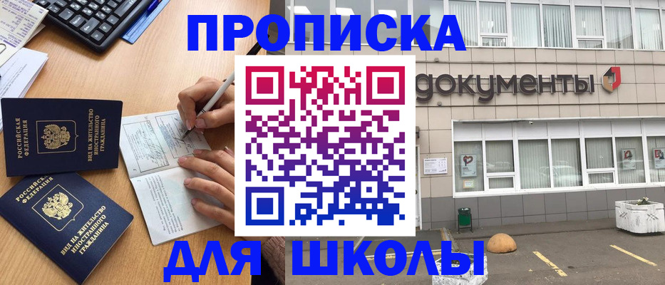 прописка гарантия в Пыть-Яхе