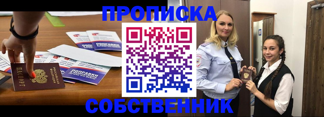 временная регистрация адрес в Пыть-Яхе