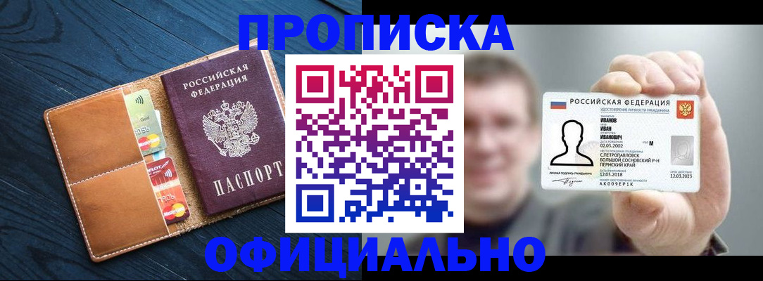 временная регистрация собственник в Пыть-Яхе