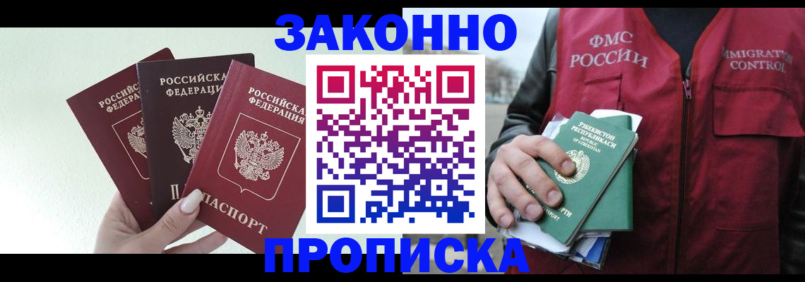 прописка иностранных граждан в Пыть-Яхе