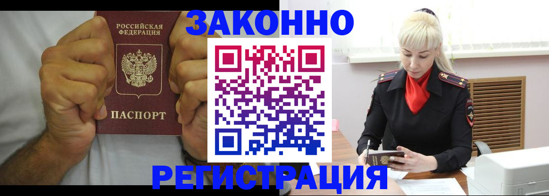 регистрация в Пыть-Яхе