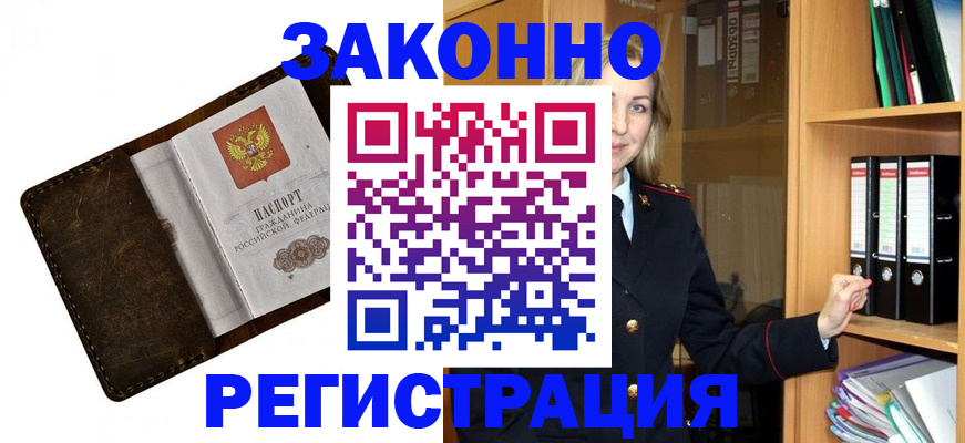 временная регистрация купить в Пыть-Яхе
