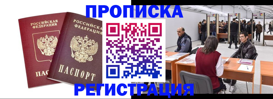 временная регистрация адрес в Пыть-Яхе