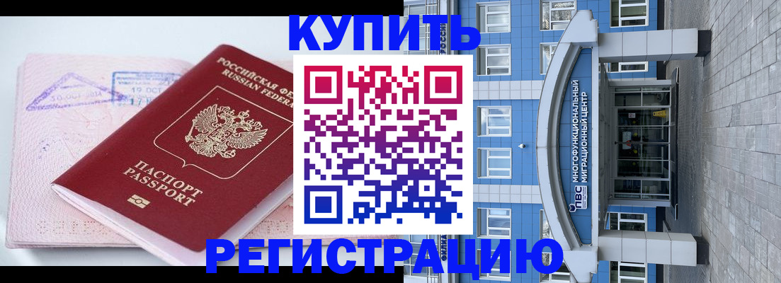 регистрация в Пыть-Яхе